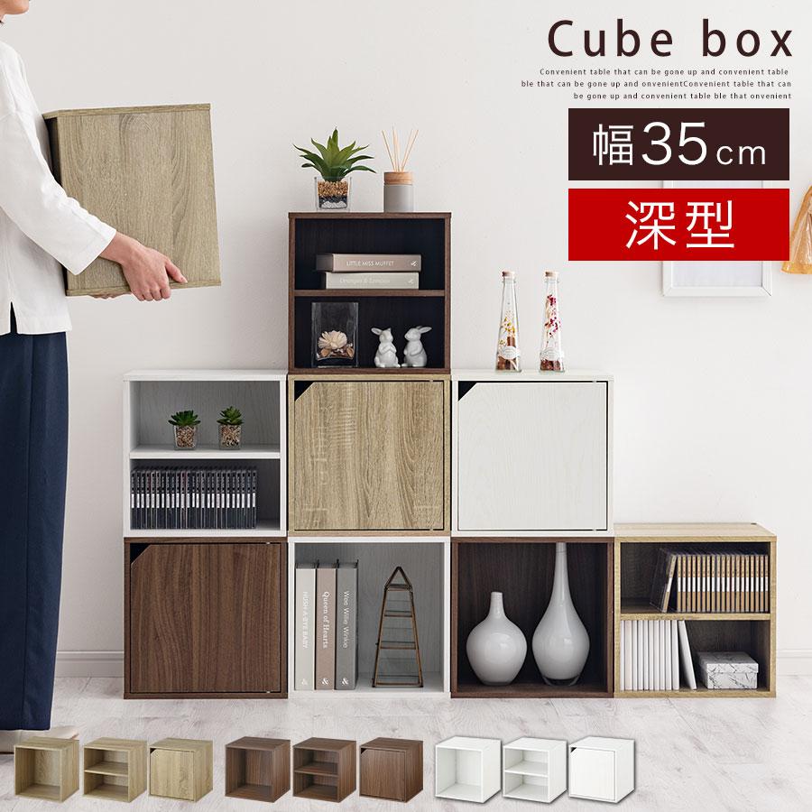 ぼん家具 【完成品】 本棚 キューブボックス カラーボックス 扉 ぼん家具 【完成品】 本棚 キューブボックス カラーボックス 扉