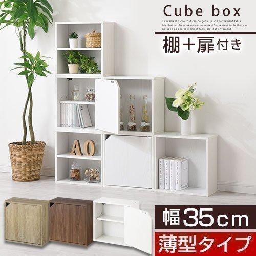 ぼん家具 【完成品】 本棚 おしゃれ 扉付き 薄型 カラーボックス