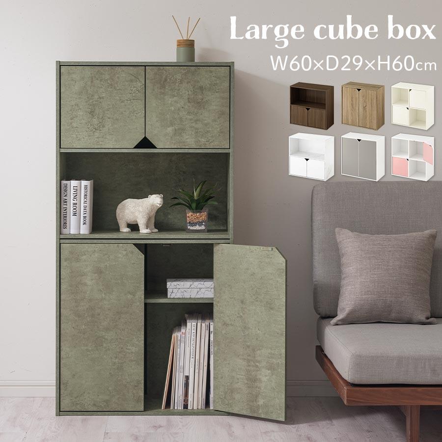 ぼん家具 【完成品】 本棚 扉付き おしゃれ 上下連結可能 ディスプレイ