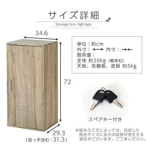 木製ロッカー1人用スリム収納鍵付き（スペアキー付き）可動棚完成品