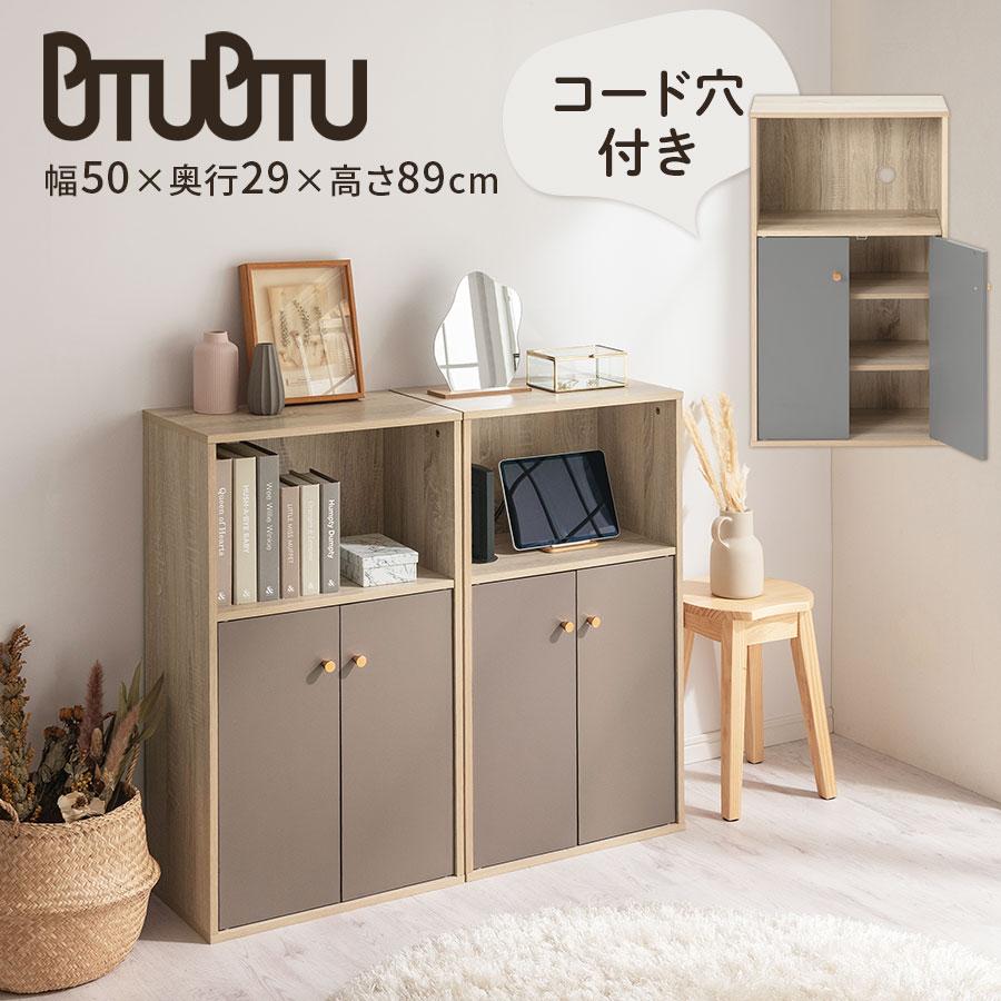PUTUPUTU 【完成品】 カラーボックス 扉 扉付き収納棚 収納棚 扉 PUTUPUTU 【完成品】 カラーボックス 扉 扉付き収納棚 収納棚 扉