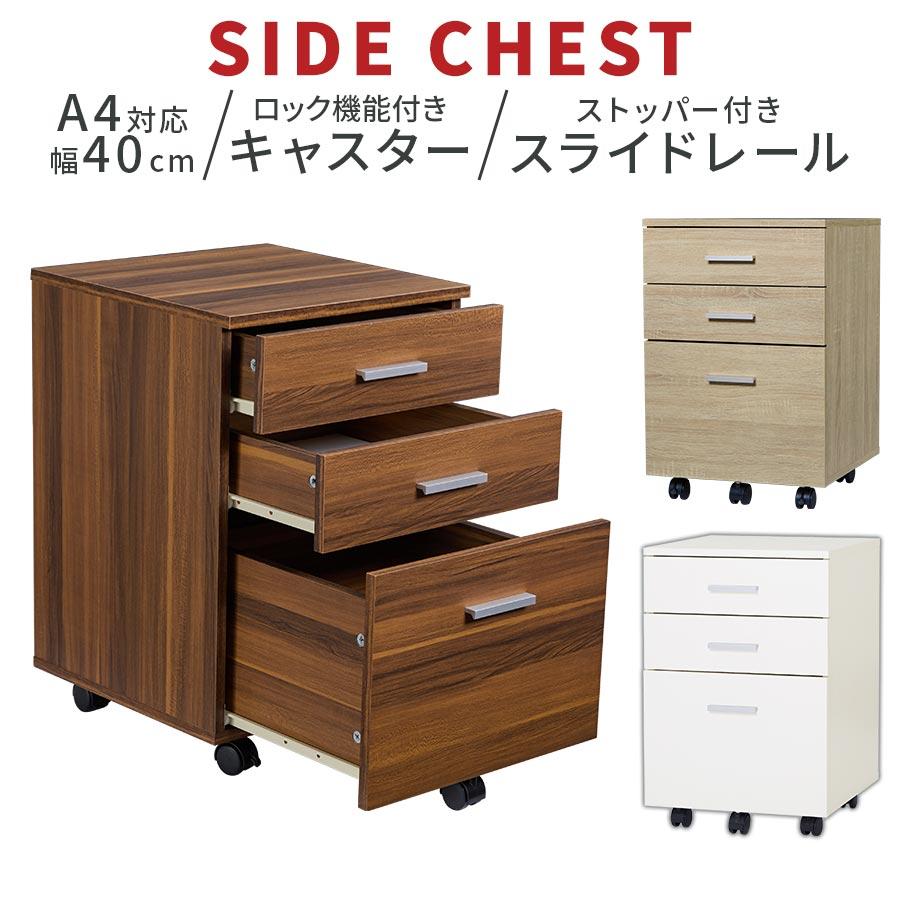 ぼん家具 【完成品】 デスクワゴン サイドワゴン キャスター付き