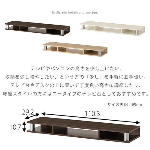 【完成品】 ちょい足しテレビ台 110 テレビ台 高さ調整 木目 テレビ棚 tvラック テレビボード ローボード ロータイプ スリム おうち時間 巣ごもり生活｜charisma-bon｜06