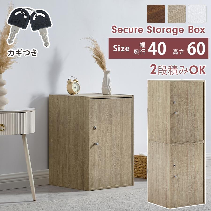 ぼん家具 【完成品】 鍵付きロッカー 鍵付き収納ボックス オフィス
