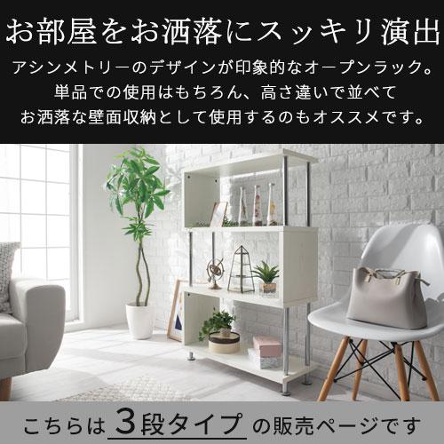 飾り棚 収納棚 ラック スリム 省スペース 北欧 おしゃれ インテリア 家具 階段ラック ジグザグラック オープンラック 3段 完成品 Lkanrat インテリア 雑貨のカリスマ 通販 Yahoo ショッピング