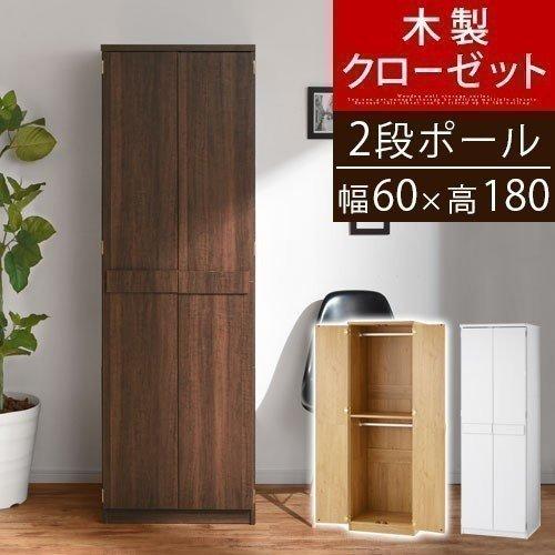 完成品】 ワードロープ 洋服 ラック 棚 コートハンガー スリム 