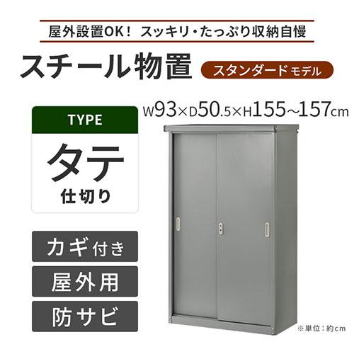 ぼん家具 物置 屋外 おしゃれ 大型 物置き スチール製 ガーデン収納庫