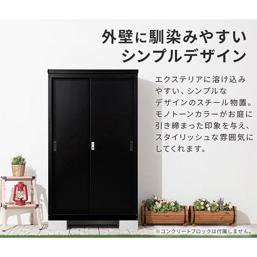 ぼん家具 物置 屋外 おしゃれ 大型 物置き スチール製 ガーデン収納庫