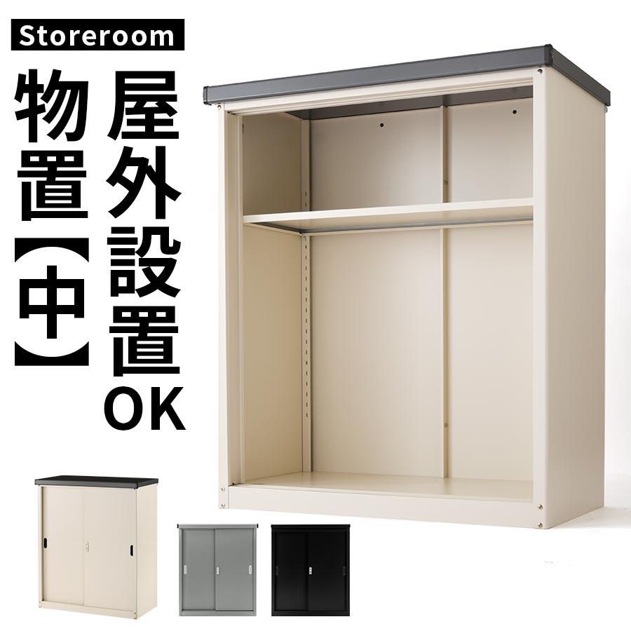 ぼん家具 物置き 物置 おしゃれ 撥水 ストッカー 屋外 中型 ベランダ ロッカー スチール 収納庫 diy カギ付き スチール物置 大容量 棚 引き戸 家庭用 物置小屋 : インテリア・雑貨のカリスマ - 通販 - Yahoo!ショッピング ぼん家具 物置き 物置 おしゃれ 撥水 ストッカー 屋外 中型 ベランダ ロッカー スチール 収納庫 diy カギ付き スチール物置 大容量 棚 引き戸 家庭用 物置小屋 : インテリア・雑貨のカリスマ - 通販 - Yahoo!ショッピング