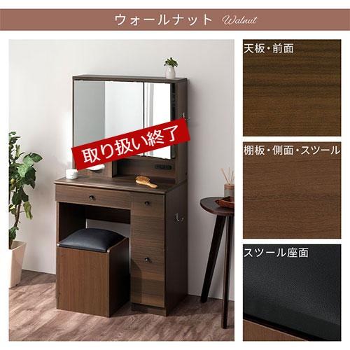 ぼん家具 【完成品設置付き】 三面鏡 ドレッサー 椅子付き ミラー裏