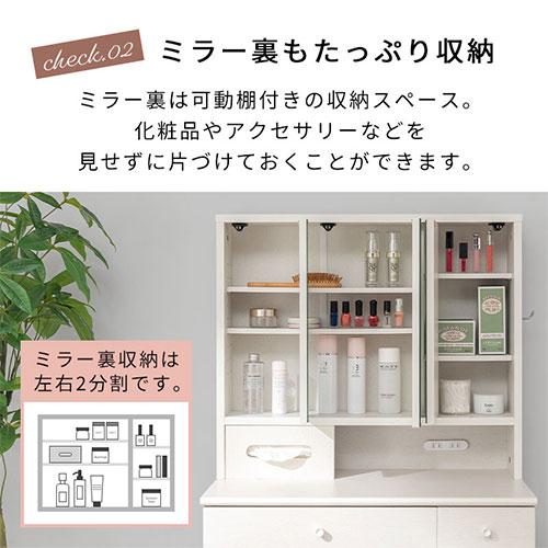 ぼん家具 【完成品設置付き】 三面鏡 ドレッサー 椅子付き ミラー裏