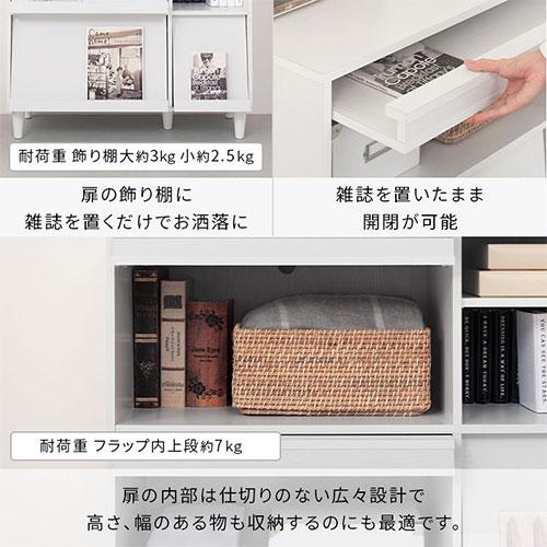 ぼん家具 【完成品設置付き】 本棚 フラップチェスト ディスプレイ