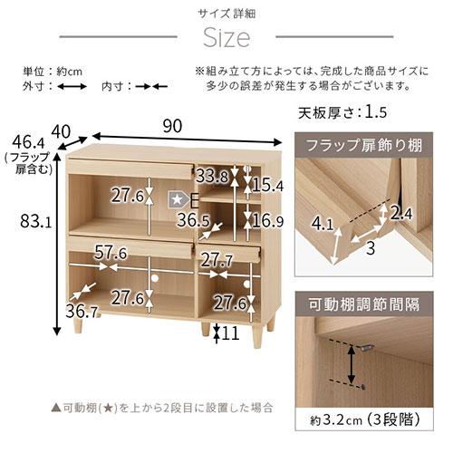 ぼん家具 【完成品設置付き】 本棚 フラップチェスト ディスプレイ