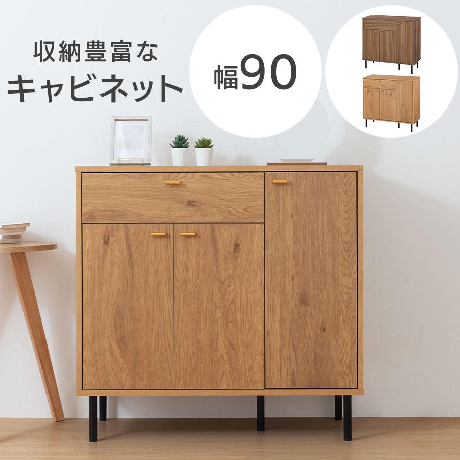 ぼん家具 【完成品設置付き】 リビングボード おしゃれ キャビネット