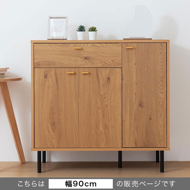 ぼん家具 【完成品設置付き】 リビングボード おしゃれ キャビネット