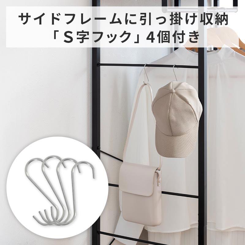 【完成品設置付き】 衣類収納 コートハンガー 収納ケース 衣類 収納ラック 引き出し キャスター 洋服 ラック 棚 収納 小物収納 木製 スチール S字フック付き_8