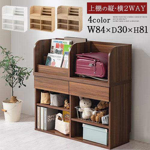 ぼん家具 【完成品設置付き】 収納ラック ランドセル リビング学習