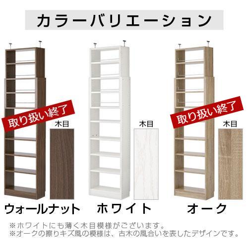ぼん家具 本棚 天井つっぱり 壁一面 転倒防止 深型 教科書 漫画 小説