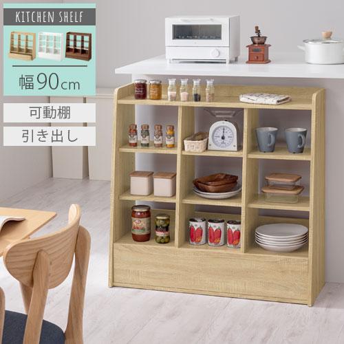 ぼん家具 キッチンラック 引き出し 幅90 可動棚 キッチン収納 ぼん家具 キッチンラック 引き出し 幅90 可動棚 キッチン収納