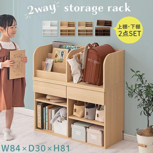 ぼん家具 上棚の向き2way ランドセルラック おしゃれ カバン置き ぼん家具 上棚の向き2way ランドセルラック おしゃれ カバン置き