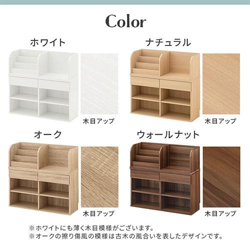 ぼん家具 上棚の向き2way ランドセルラック おしゃれ カバン置き