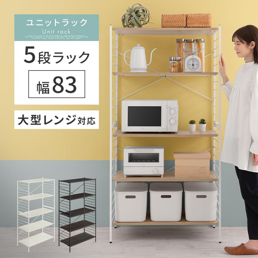 ぼん家具 食器棚 レンジ台 レンジラック 幅80 キッチンボード 棚 ぼん家具 食器棚 レンジ台 レンジラック 幅80 キッチンボード 棚