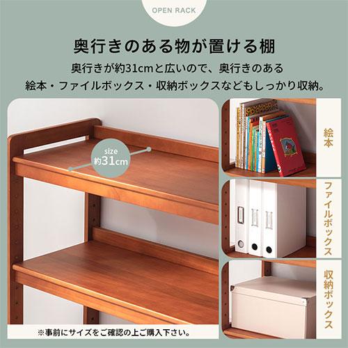 木製オープンシェルフ 3段　絵本棚　絵本ラック ぼん家具 絵本ラック 本棚 おもちゃ キッズラック オープン