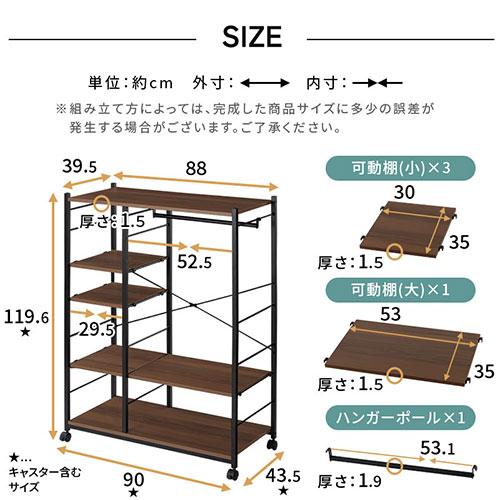 コートハンガー 北欧 ロータイプ 約 幅88cm 奥行40cm 高さ120cm ハンガーラック 棚付き 木製 可動棚 スチールハンガーラック キャスター付 衣類ラック_17