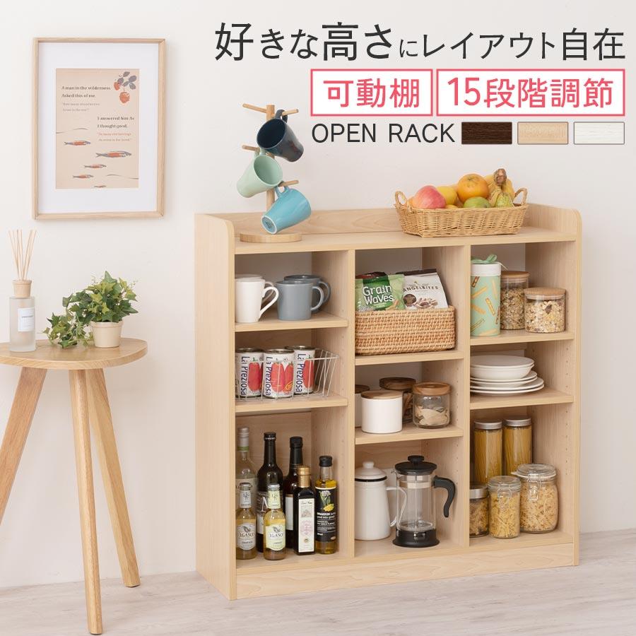 ぼん家具 収納ラック 棚 オープン 本棚 木製シェルフ 90cm幅