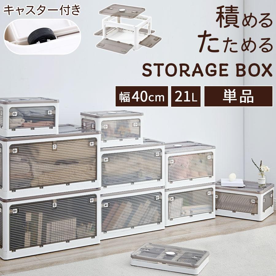 ぼん家具 折りたたみコンテナ 幅40 単品 フタ付きケース 乾燥材入れ