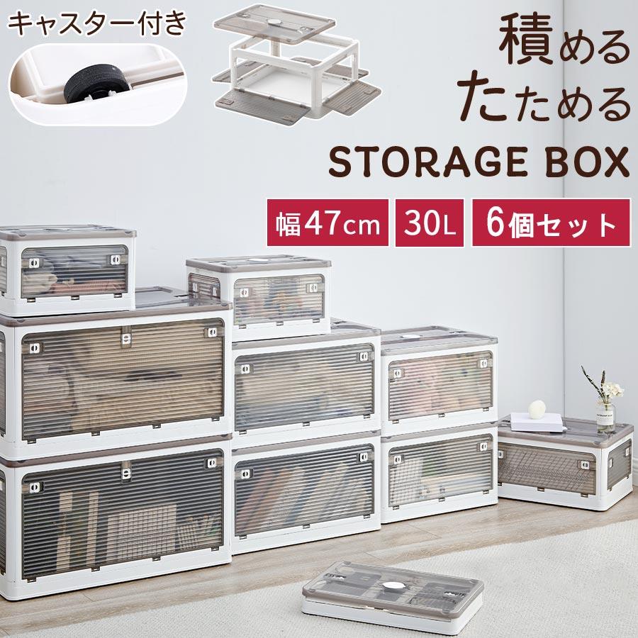 ぼん家具 折りたたみコンテナ 幅47 6個セット フタ付きケース 乾燥材