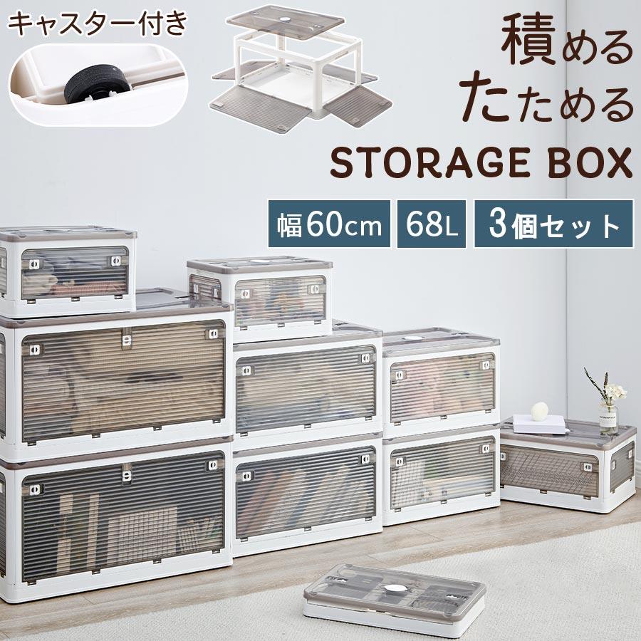 ぼん家具 折りたたみコンテナ 幅60 3個セット フタ付きケース 乾燥材