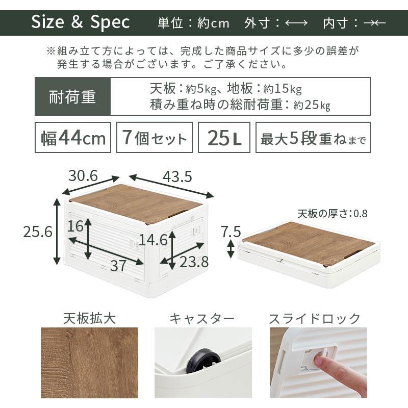 ぼん家具 折りたたみコンテナ 幅44 7個セット フタ付きケース 木目調の