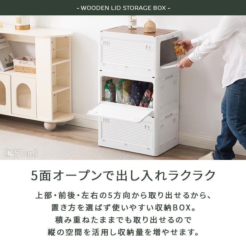 ぼん家具 折りたたみコンテナ 幅51 単品 フタ付きケース 木目調の天板