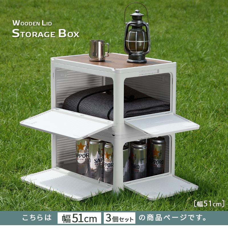 ぼん家具 折りたたみコンテナ 幅51 3個セット フタ付きケース 木目調の