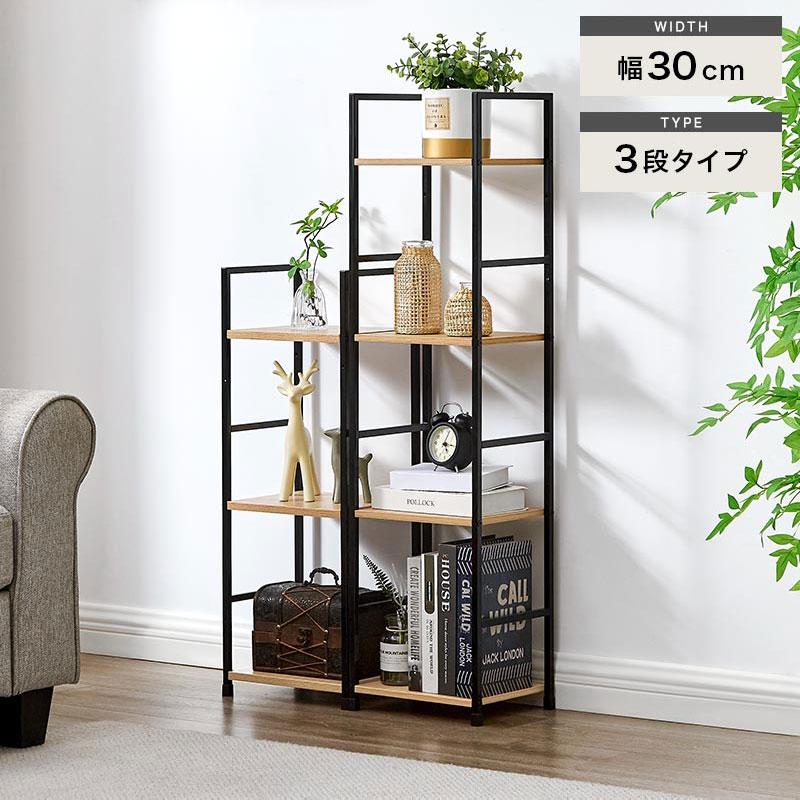 ぼん家具 スチールラック 幅30 木製 壁面ラック オープンラック 3段