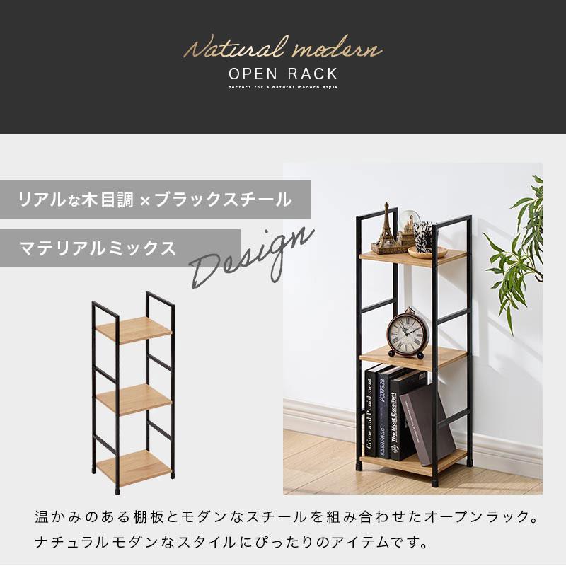 ぼん家具 スチールラック 幅30 木製 壁面ラック オープンラック 3段