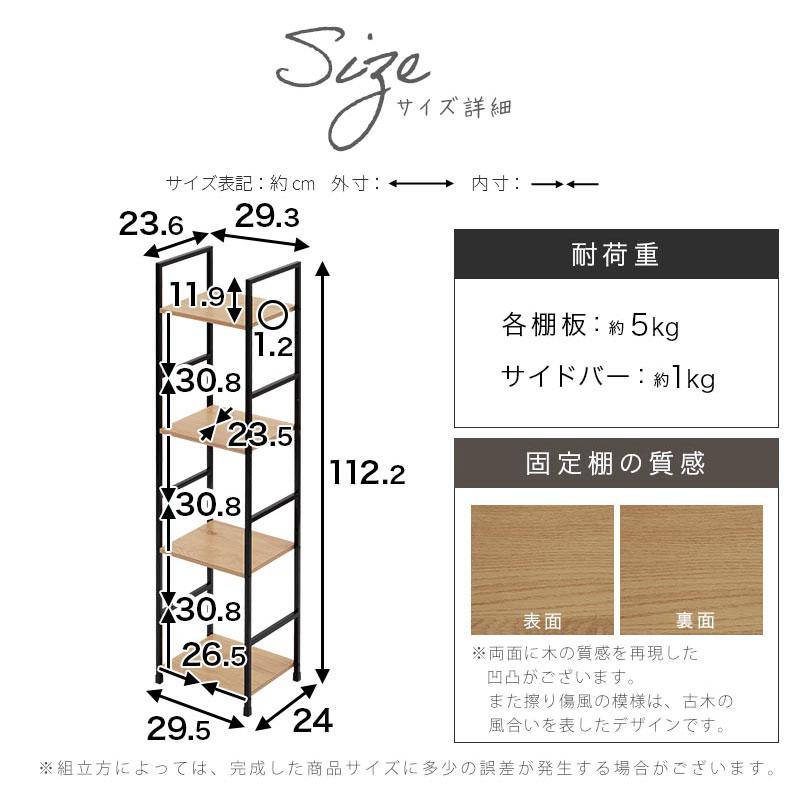 ぼん家具 スチールラック 幅30 木製 壁面ラック オープンラック 4段