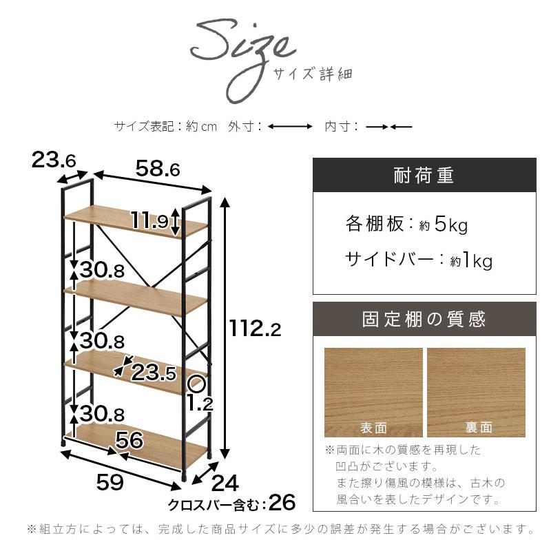 ぼん家具 スチールラック 幅60 木製 壁面ラック オープンラック 4段