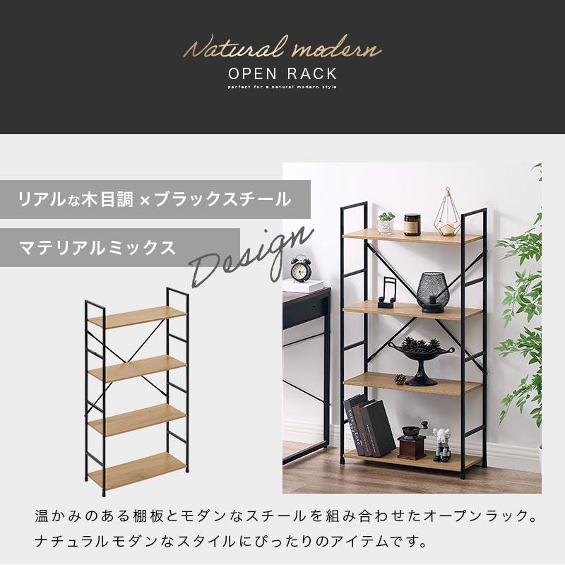 ぼん家具 スチールラック 幅60 木製 壁面ラック オープンラック 4段