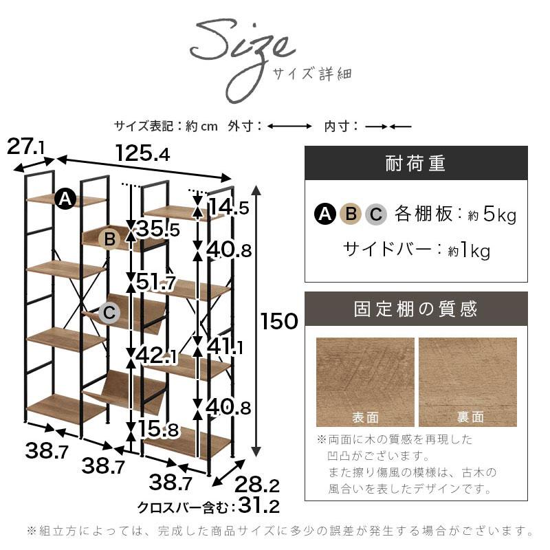 ぼん家具 スチールラック 幅125 奥行30 おしゃれ 木製 オープンラック