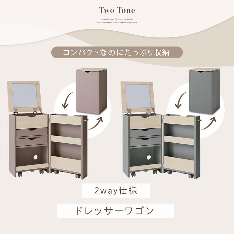 PUTUPUTU Toffy トフィー ドレッサー 鏡台 コスメボックス メイク