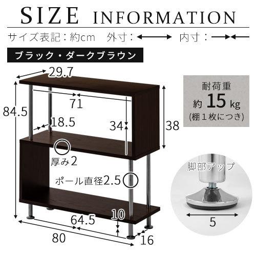 ラック 本棚 低め 棚 収納 オープンラック おしゃれ 2段 収納棚 シェルフ 奥行30 キッチン リビング ディスプレイ S字ラック｜charisma-bon｜18