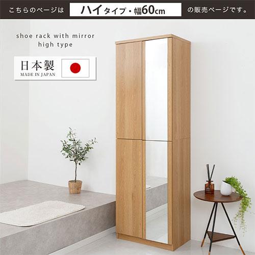 ぼん家具 下駄箱 鏡付き おしゃれ シューズボックス 収納 スリム 大