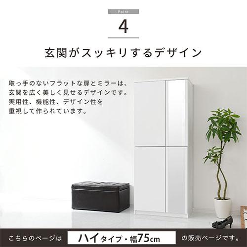 ぼん家具 下駄箱 鏡付き おしゃれ シューズボックス 収納 スリム 大