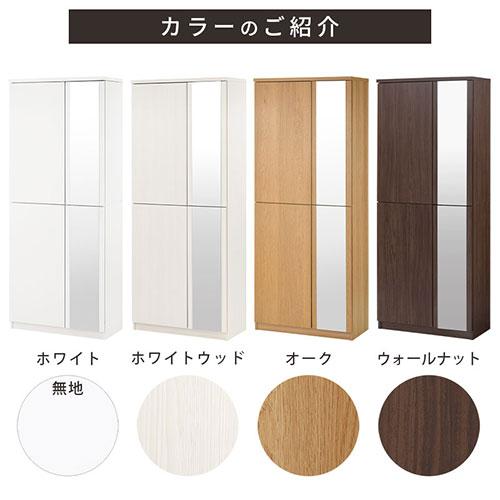 ぼん家具 下駄箱 鏡付き おしゃれ シューズボックス 収納 スリム 大