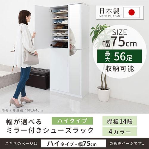北欧系/姿見ミラー付きシューズキャビネット　※ 梱包・発送たのメル便送料含む 北欧系/姿見ミラー付きシューズキャビネット ※ 梱包・発送たの