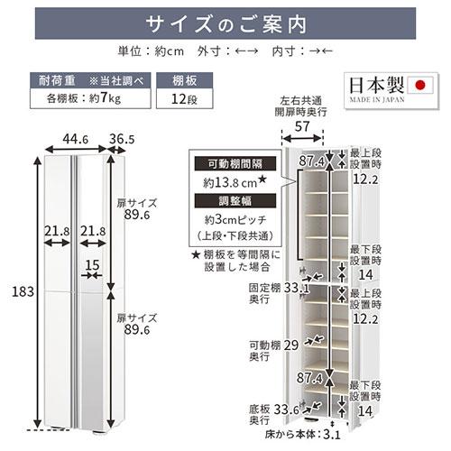 ぼん家具 シューズラック 12段 可動棚 約 幅45×奥行37×高さ183cm