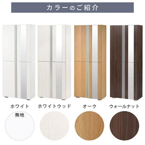 ぼん家具 シューズラック 12段 可動棚 約 幅75×奥行37×高さ183cm