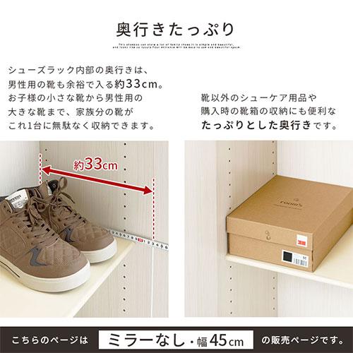 ぼん家具 シューズラック 12段 可動棚 約 幅45×奥行37×高さ183cm